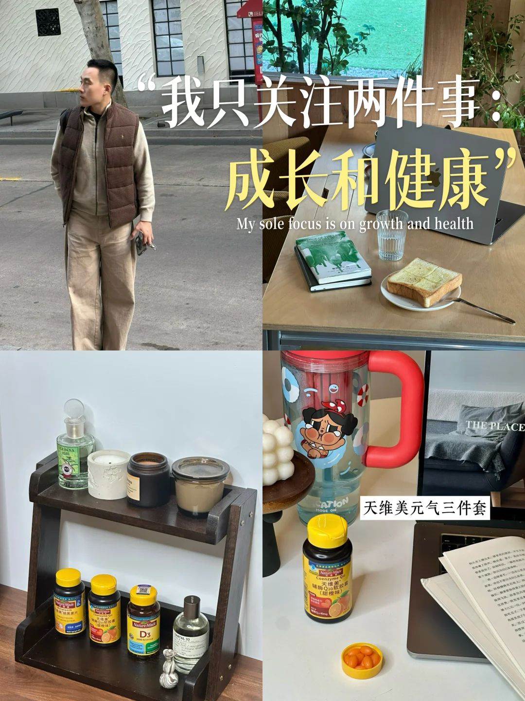 职场我只在乎两件事：成长和健康
