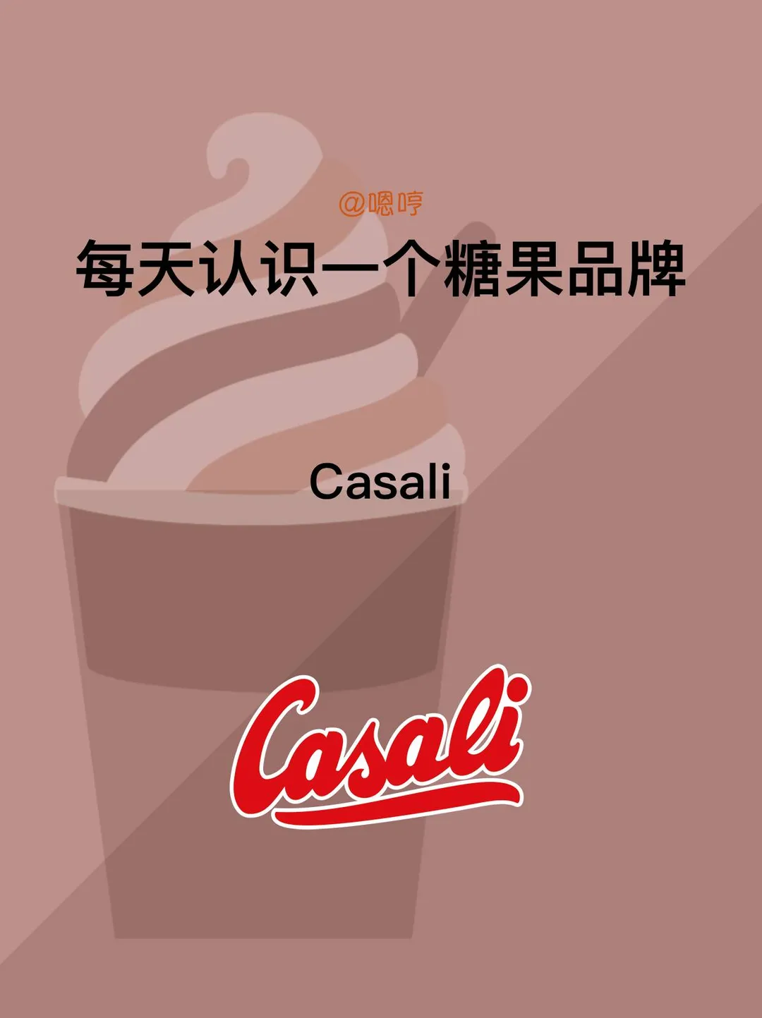 每天认识一个糖果品牌|Casali