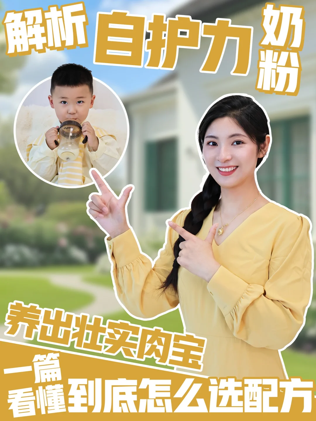 成分党妈妈大胆开麦🎤一篇看懂选奶粉！