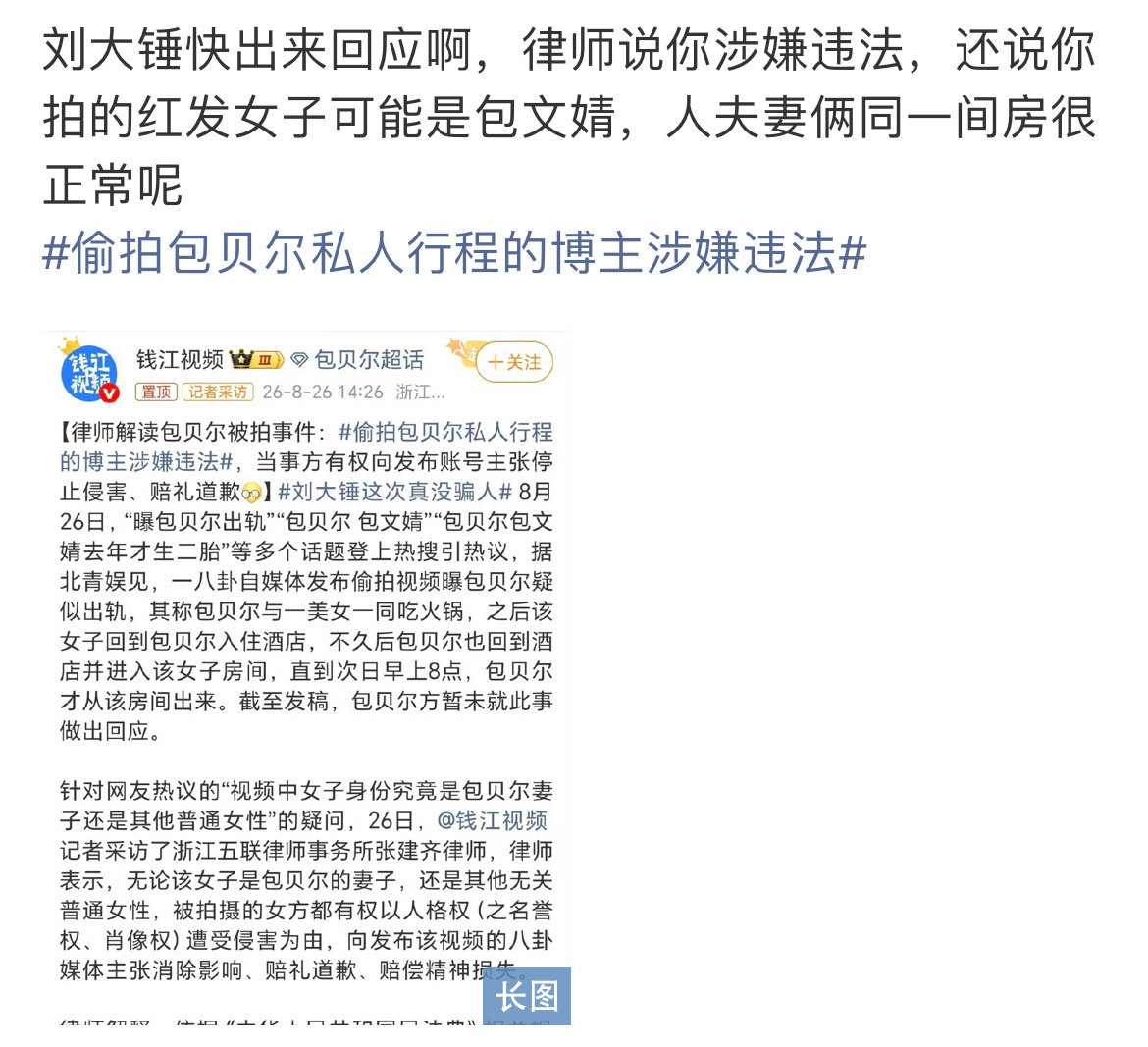 [笑cry]律师喊话刘大锤： ​