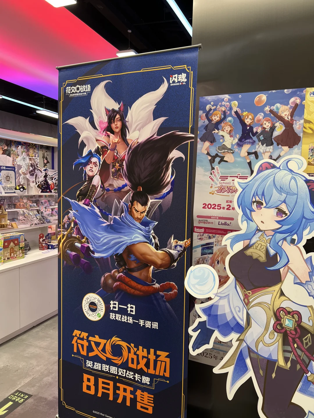 英雄联盟居然还有桌游！