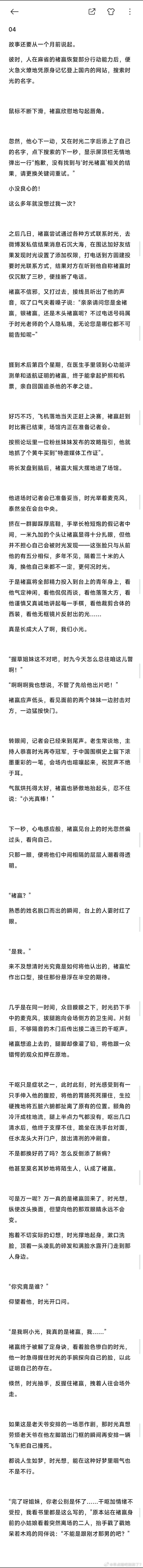 #光嬴[超话]# 
【光嬴】离婚的主要原因是结婚（2）
前情提要：格泽曜日带褚嬴魂穿到八年后
#方圆市笑话集# 
he连载，本章2.8k ​