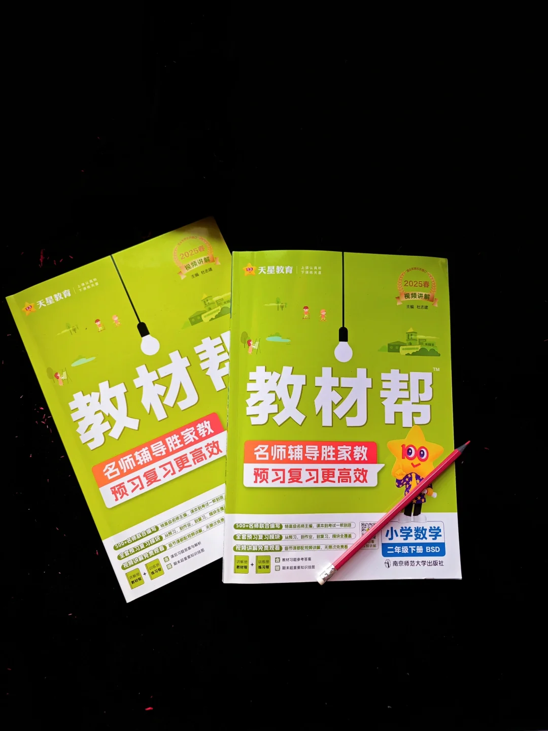 那么多小学生教辅，我为啥选了《教材帮》？