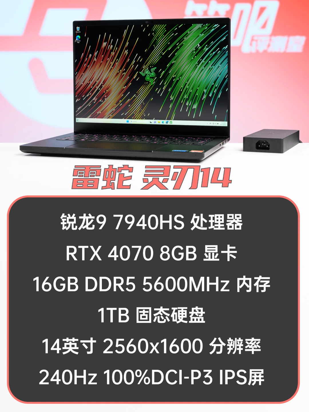 做工精致的全能型笔记本