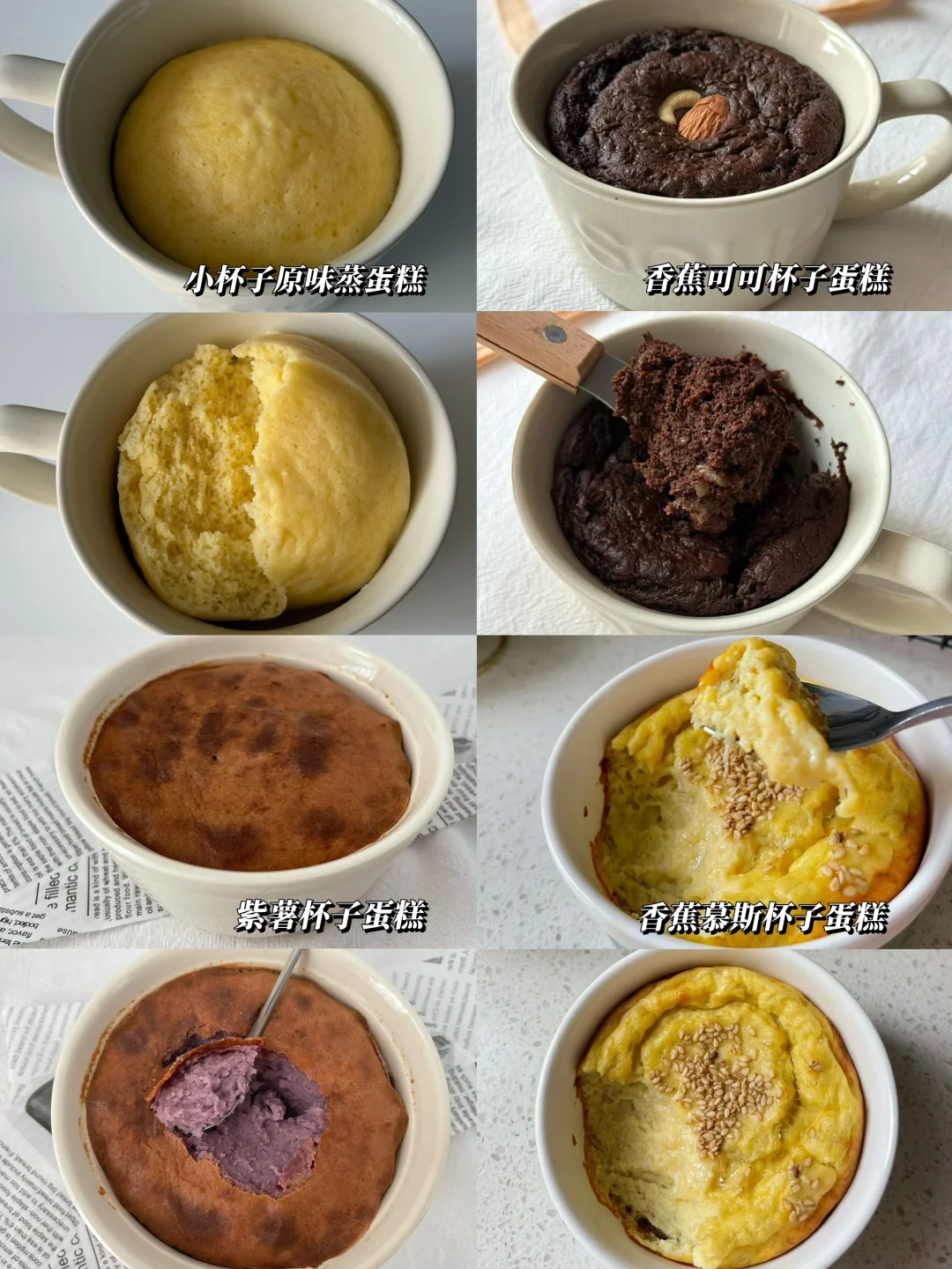 简单好做的小杯子蛋糕合集，减脂版配方
