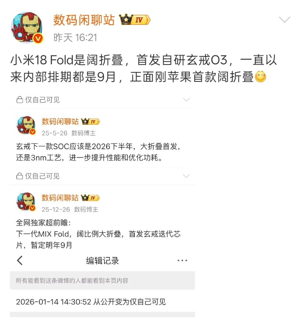 #小米18Fold#是小米首款阔折叠手机，将正面硬刚苹果首款阔折叠iPhone Ultra。 ​