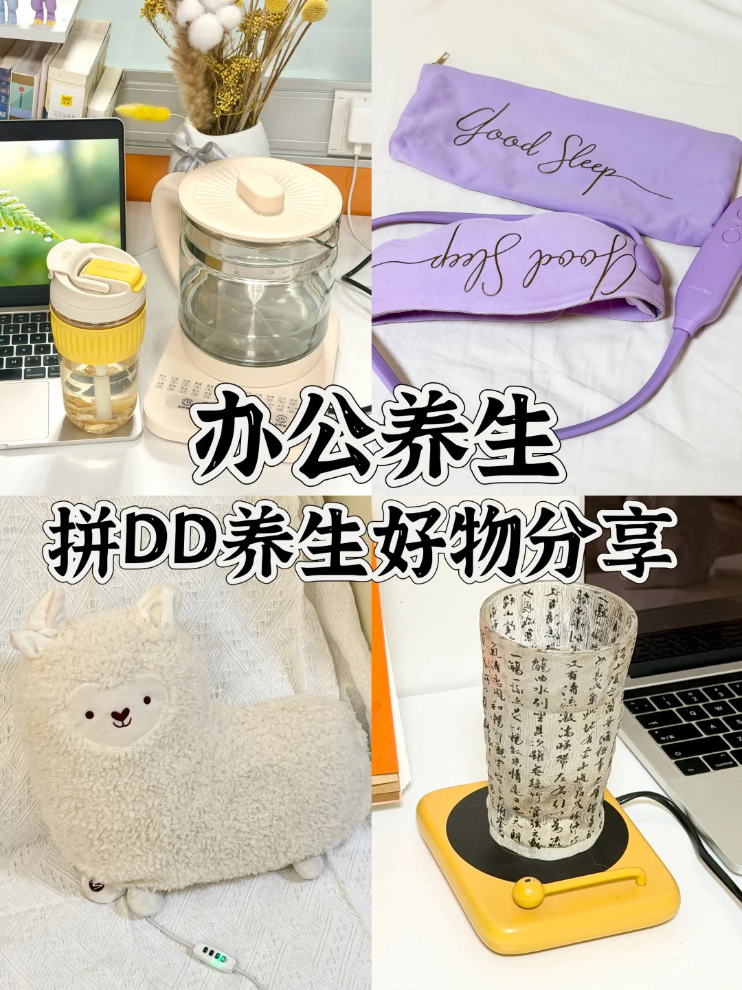 90后整顿职场🤣边打工边养生，悄悄变美