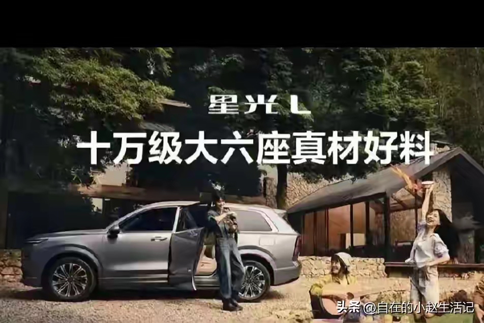 10万买大六座SUV？五菱星光L是真才实料还是偷工减料？
10万级唯一大六座，星光L上市半月交付5650台，真三排设计让老人孩子都舒服。
2026年7月16日，上汽通用五菱旗下银标旗舰车型星光L正式上市。新车定位长续航六座插电混动SUV，共推出三款配置版本，官方指导价