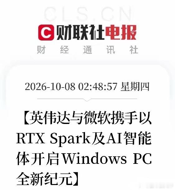 英伟达与微软携手以RTX Spark及AI智能体开启Windows PC全新纪元！
​搭载英伟达芯片的RTX Spark今日正式开启预售，同步亮相的还有英伟达专为Windows企业桌面打造的首款桌边AI超级计算机——NVIDIA DGX Station for Windows预览版。
​周三在旧金山举办的微软发布会上，英伟达CEO黄仁勋与微软CEO萨提亚· ​