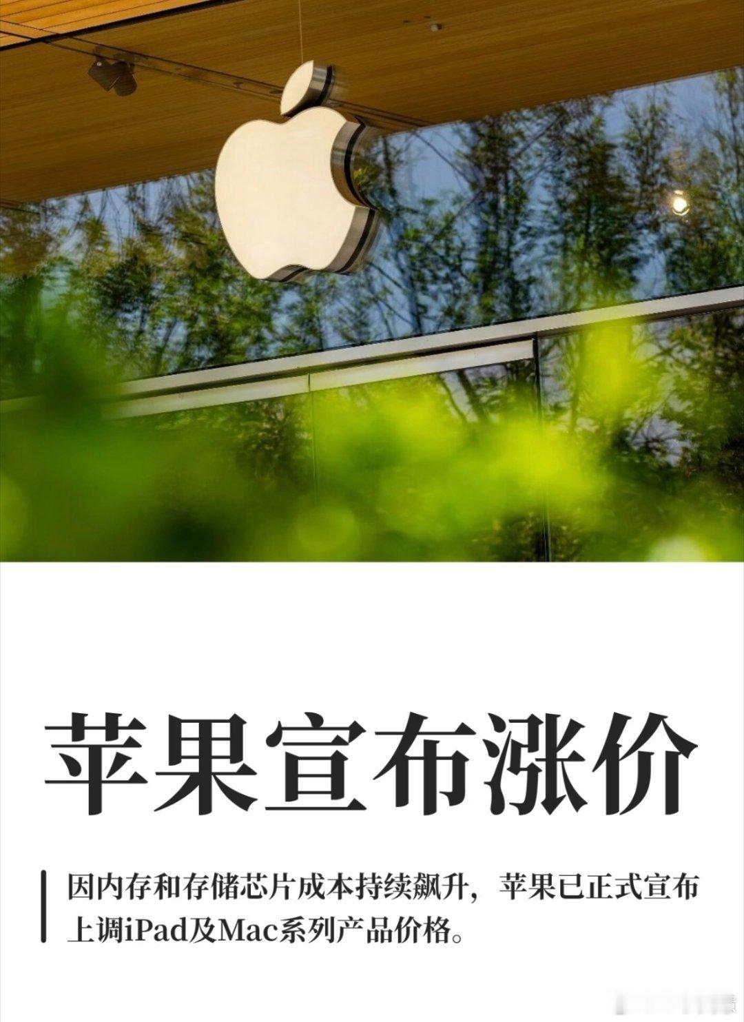 发了几天iPhone18要涨价，结果iPhone没涨，其它全涨了 i...