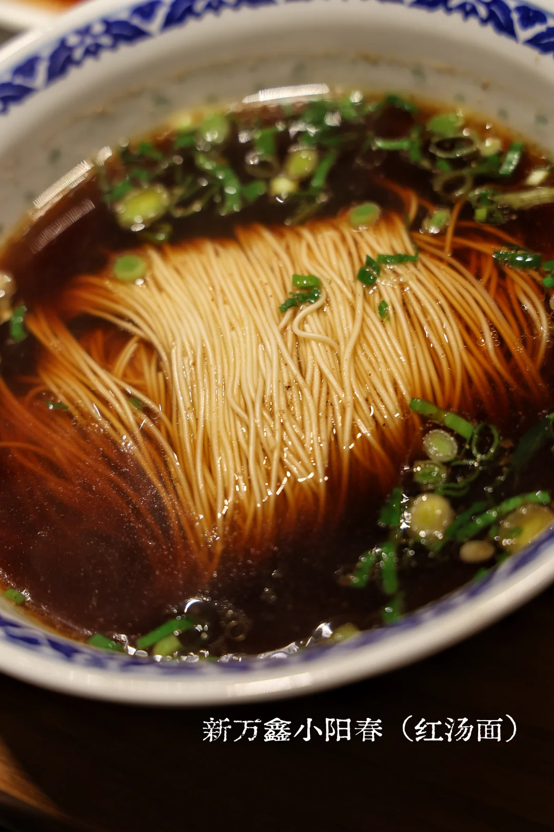 南长街老字号探店｜新万鑫银丝面馆真实体验