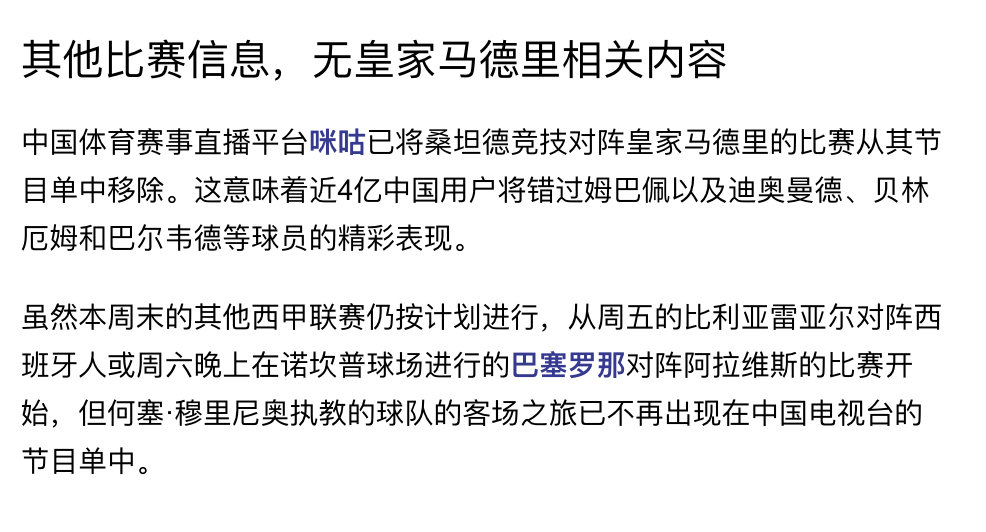 ？之前看到中国一亿皇马球迷就很离谱了
四亿人看比赛？？？ ​