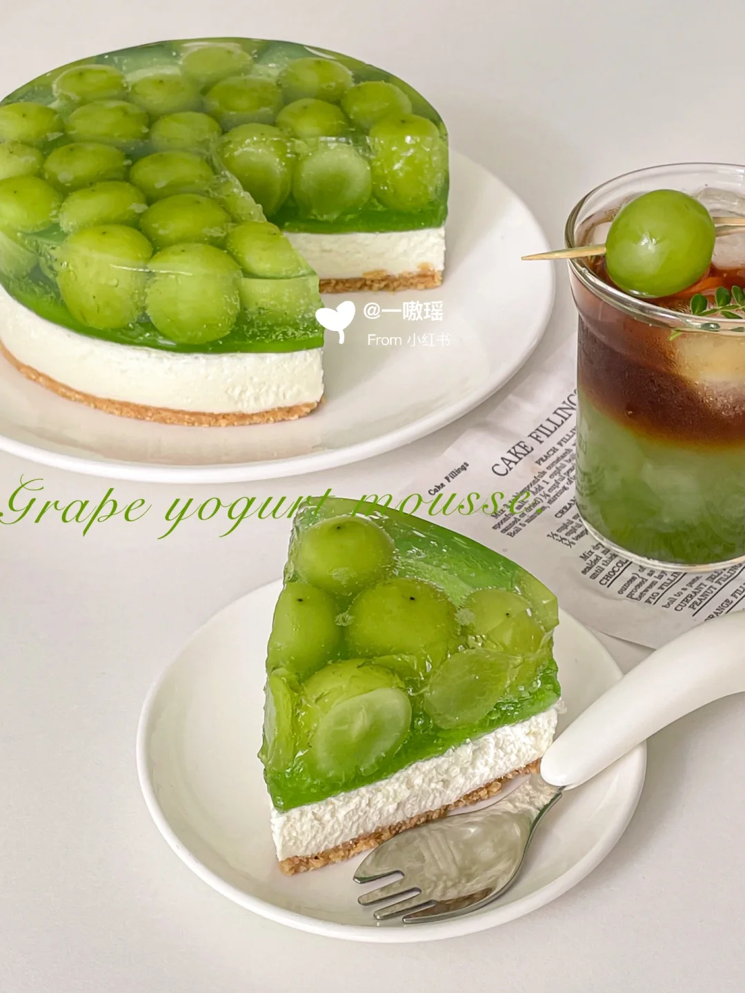 免烤箱‼️青提酸奶慕斯🍃入口即化超治愈✨