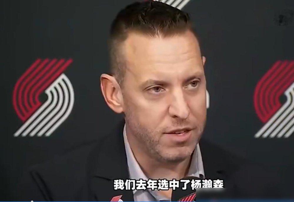 总经理亲口说选杨瀚森是为了中国市场，这话听着是不是挺扎心？
但你再品品他9月29号媒体日那套原话，说杨瀚森“夏季联赛和中国男篮比赛表现出色，上升轨迹很好，我们对未来非常乐观”，一句没提卖票的事。
转头就给你摆出现实：克林根、罗威占着两个坑，第三中锋的位置，卡尔森、波特、索汉一堆人抢。打小阵容的时