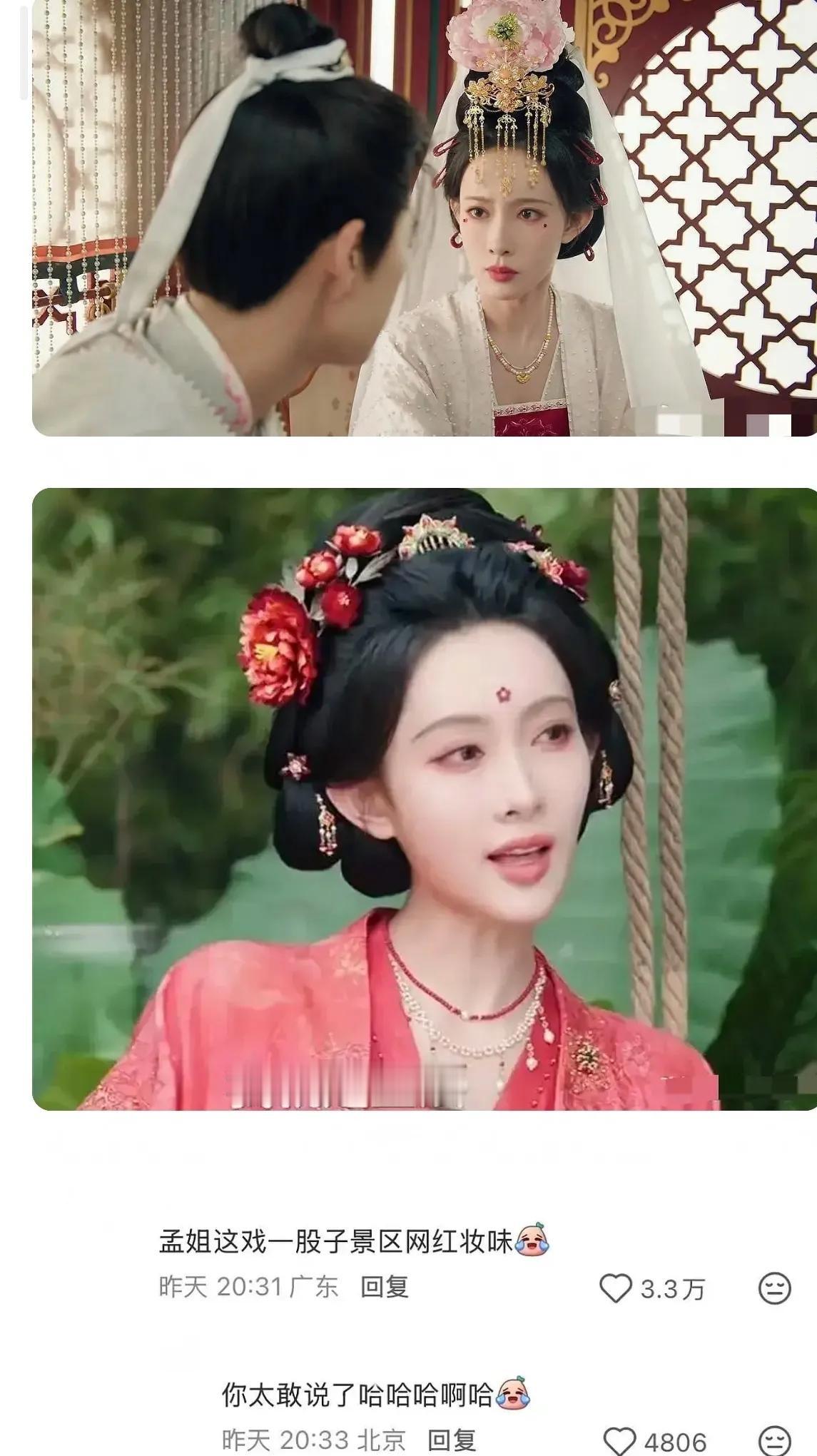 孟子义演了这么多戏，最让人出戏的不是台词，而是她那张永远焊死在脸上的半永久妆容。
不管是演古装、现代剧，还是去走时尚红毯，永远都是煞白的面色配大红唇，眼妆浓得化不开。
很多观众直接被劝退，吐槽这哪是在塑造人物，分明是古镇景区里量产的网红写真。
当年她私自改妆，被郭敬明当面斥责“不要拍孟子义，你