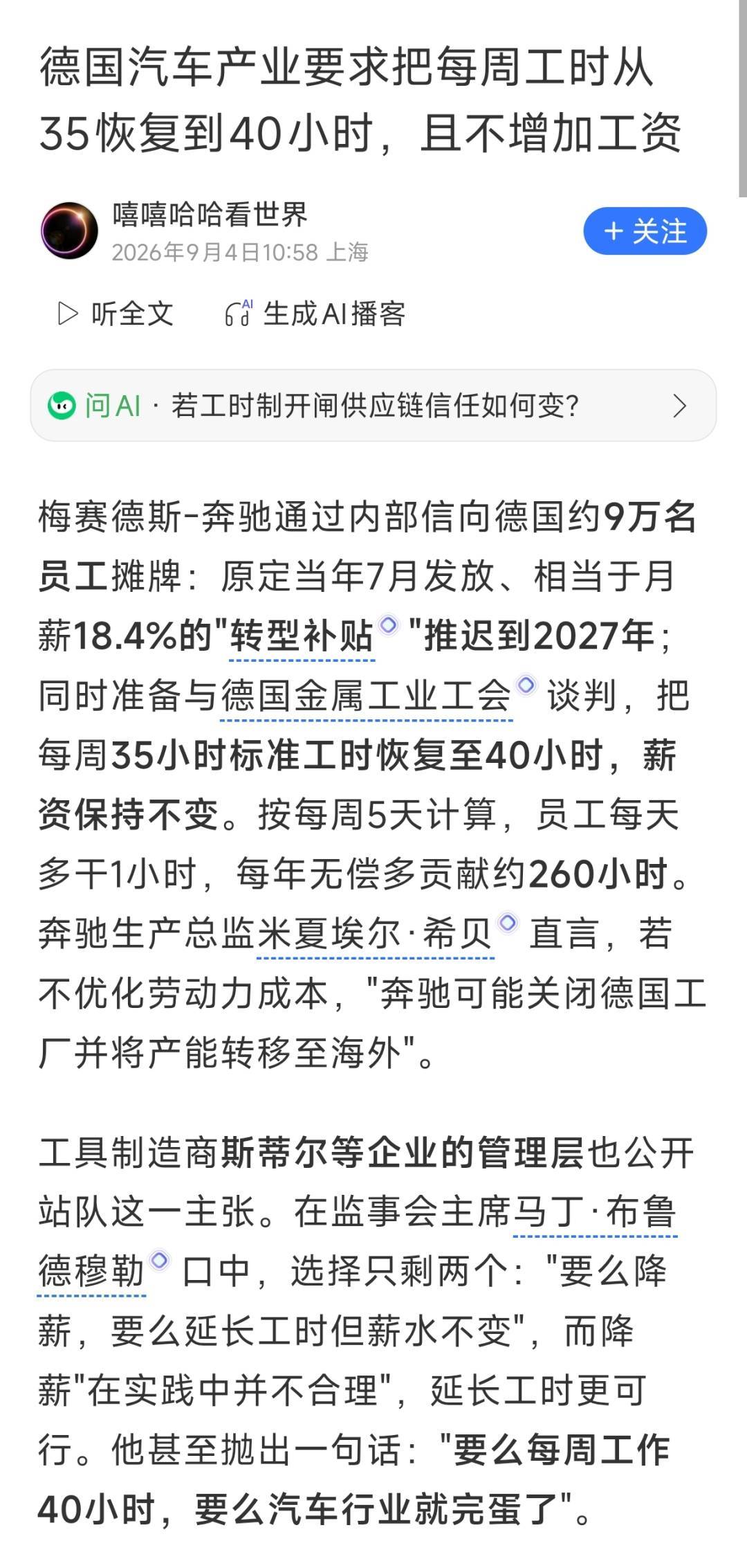 德国佬也坚持不住了 ​