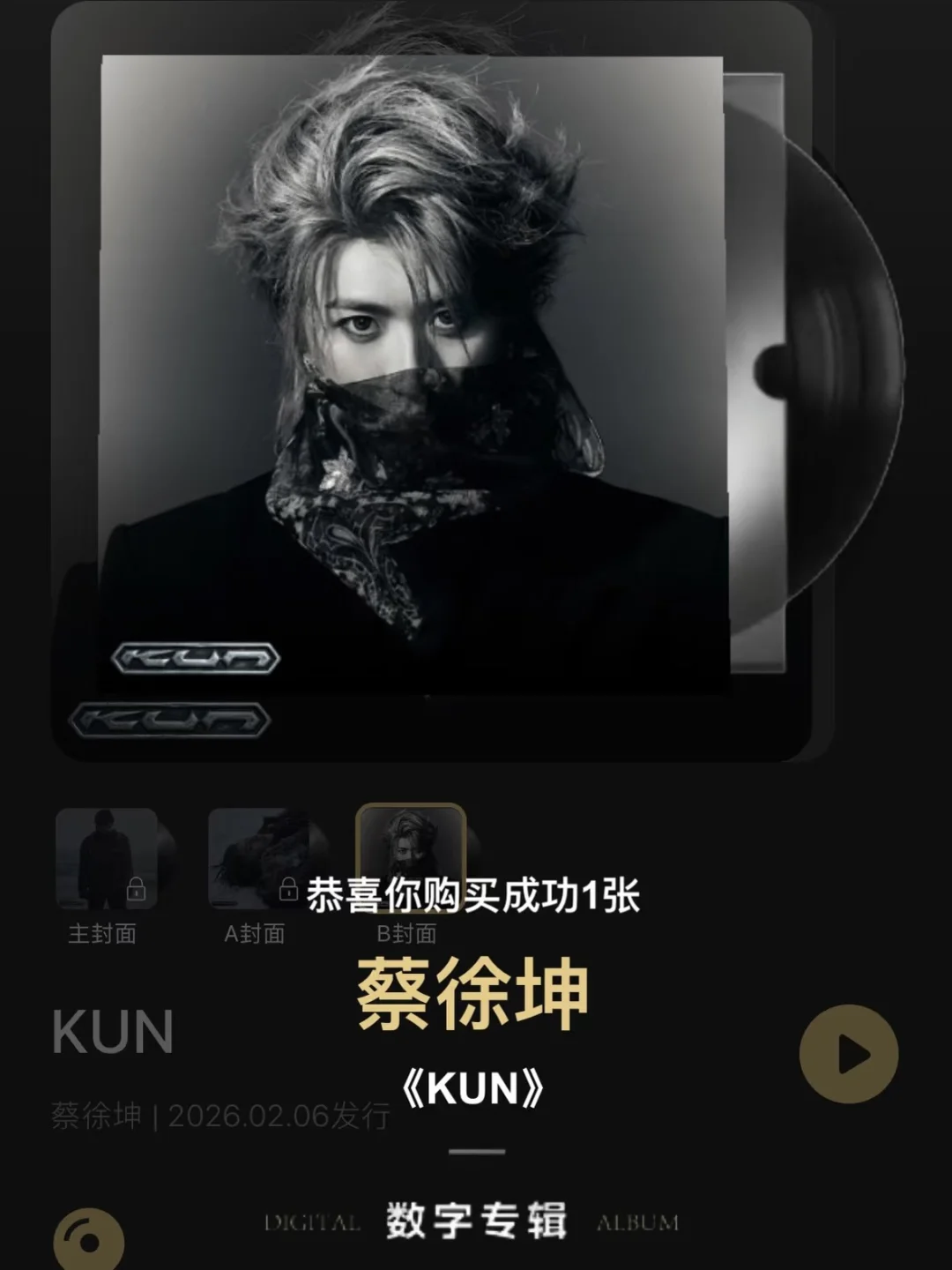 《KUN》终于上线🎵 我的DNA动了💥