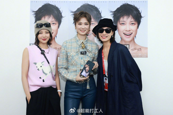 #倪妮辛芷蕾李宇春演唱会同框合照#一张合照直接集齐四位姐姐#高叶出现在李宇春手机屏幕# ​