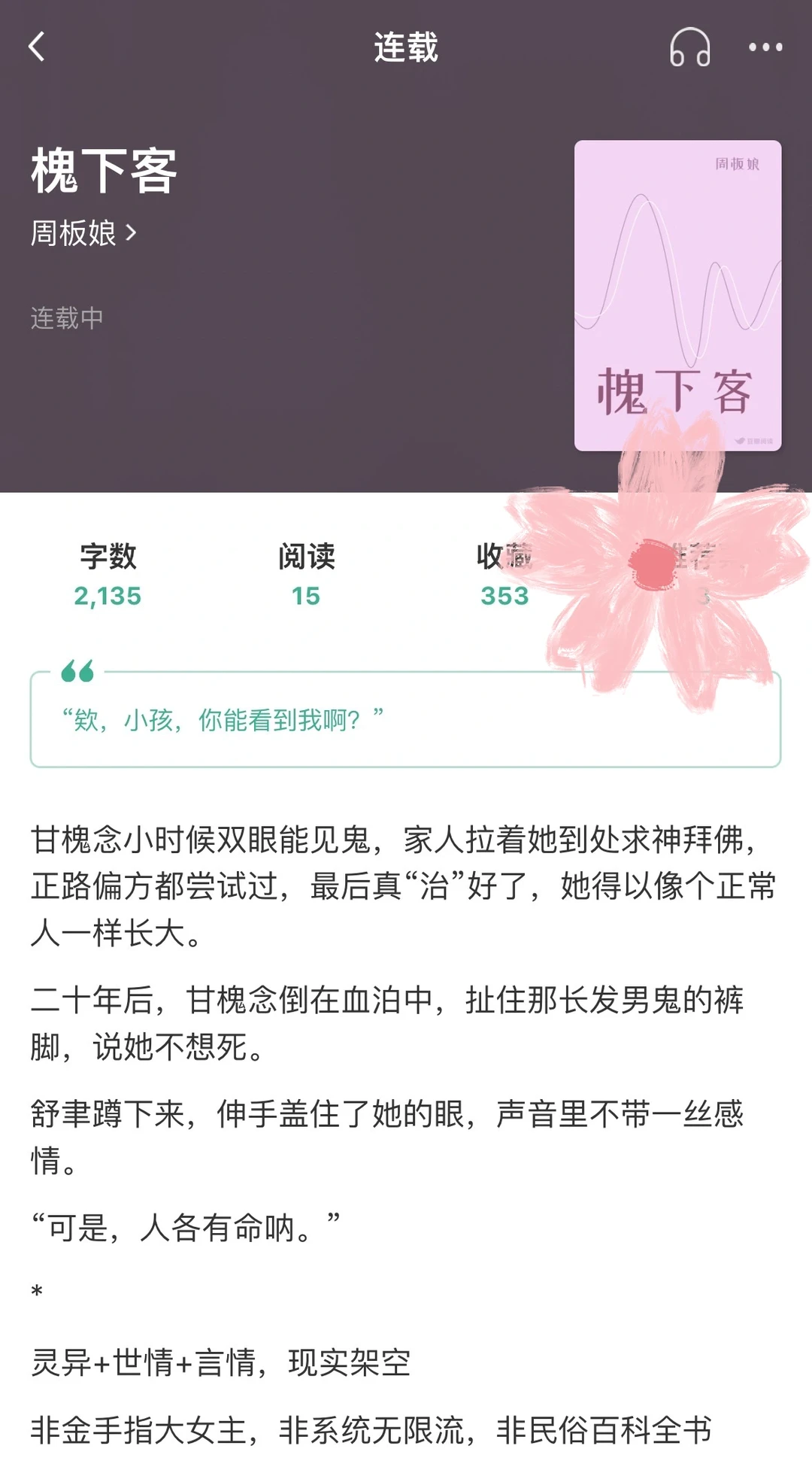 周板娘开新文了！！！