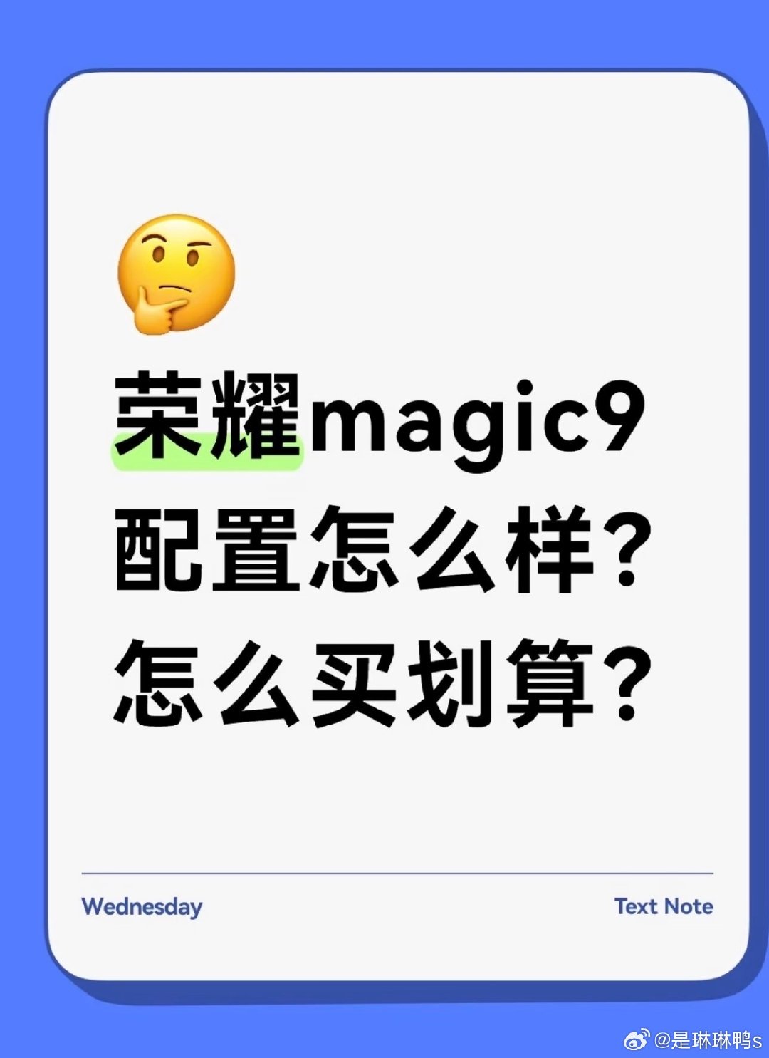 ⚠️下个月就不送啦！#荣耀Magic9 限时福利倒计时！
𝟏𝟎月𝟑𝟏日前购机，碎屏宝+后盖宝+电量宝全部免费送！维修至高省下𝟐𝟎𝟎𝟎元！#荣耀magic9# ​