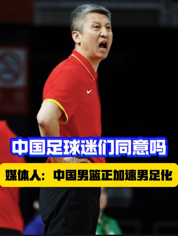 中国男篮和中国男足，现在哪个会好一点？