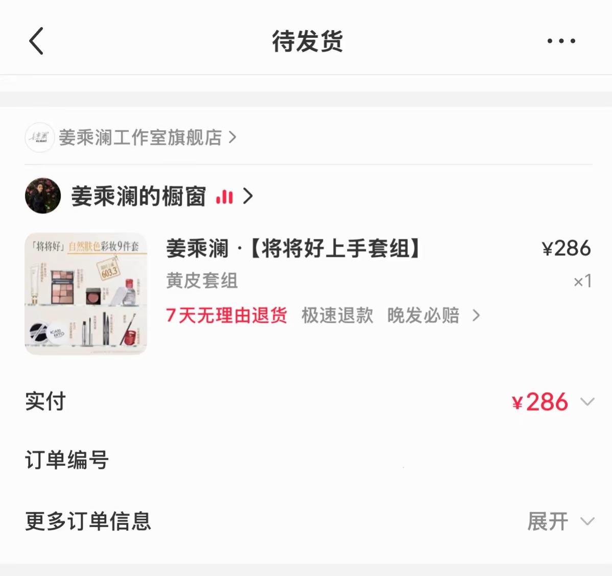 蹲了两个晚上 终于被我抢到了😭。管它什么售无、网络异常，一直点就对了，把手机屏戳烂！将将好 姜乘澜