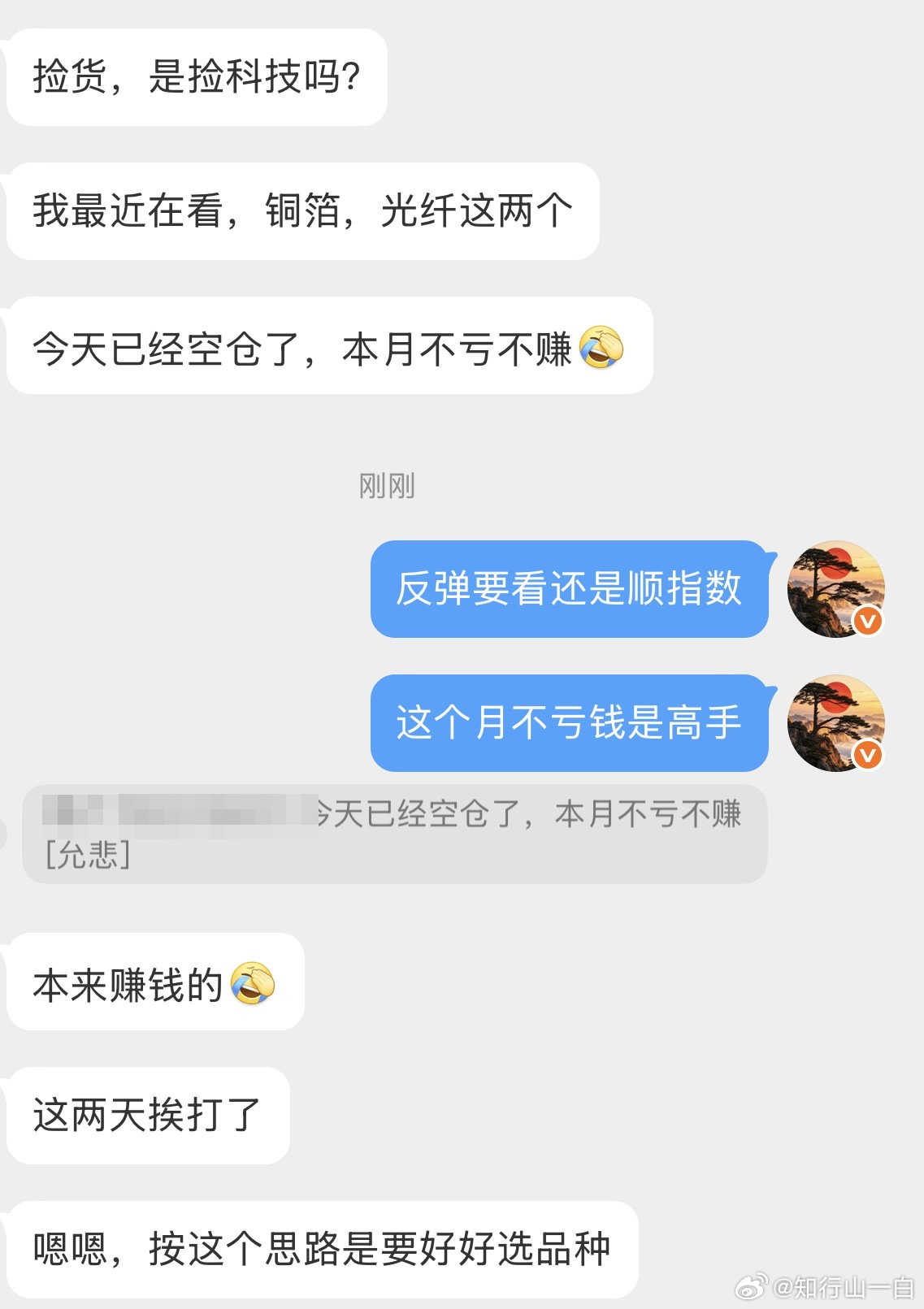 这里是不是底？我倾向于认为，短期反弹已经不远，但反弹不等于反转，更不能把政策底直接当成市场底。

首先，连续杀跌之后，市场恐慌情绪已经得到较大程度释放。近期科技股持续承压，机构重仓方向反复遭遇赎回与抛售，市场成交和风险偏好同步走弱。10月9日宽基ETF集中放量，已经出现了疑似“某队”局部 ​