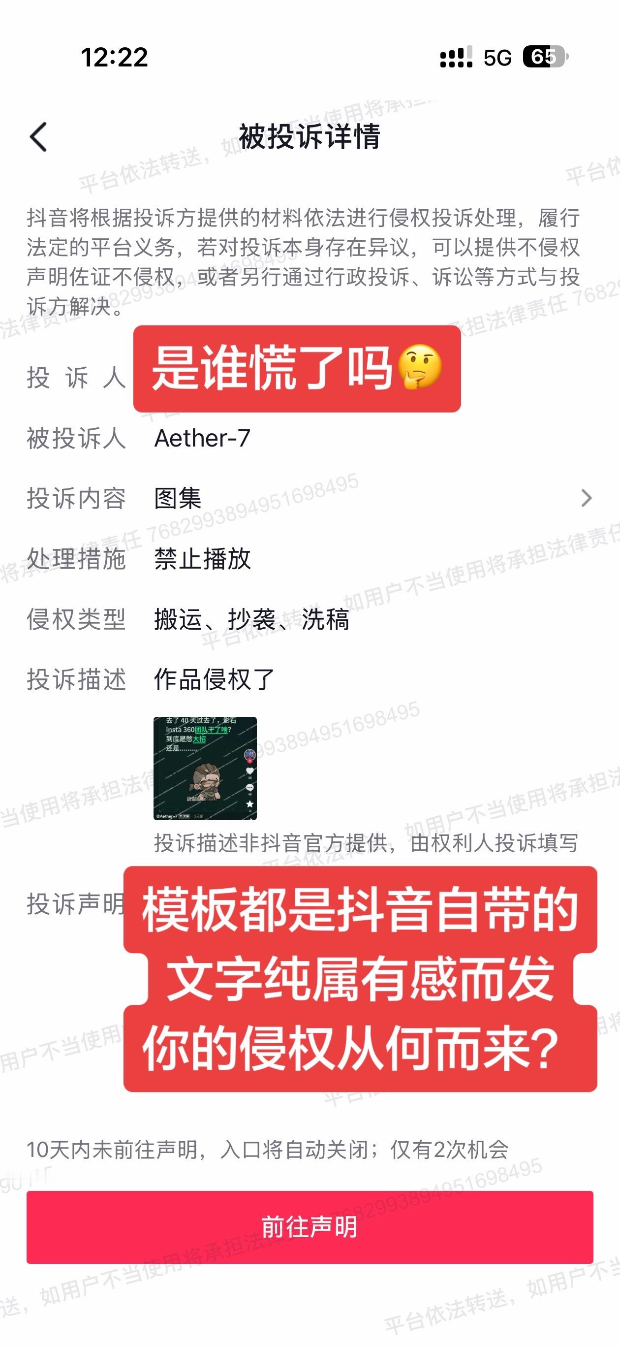 玩不起还是啥？能够让我高看几眼？合法维护自身权益