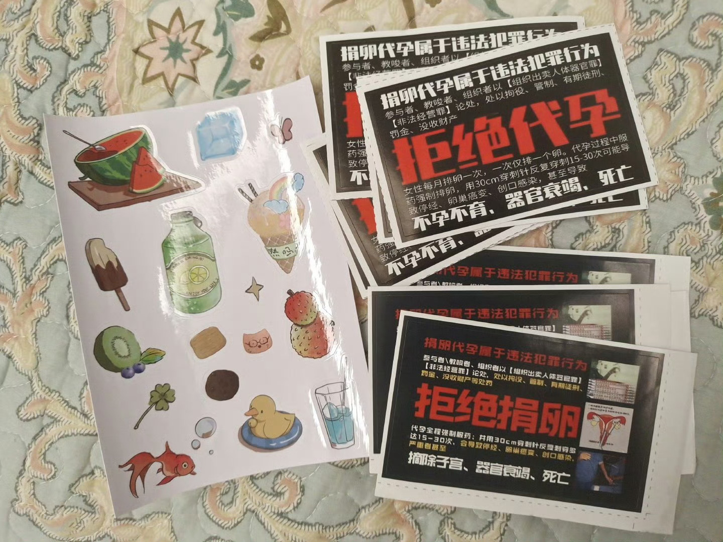 #卫生巾 反代孕卡片#
买卫生巾收到一张反代孕科普卡片，不是好评返现小纸条。
卡片科普非法卖卵、代孕的巨大危害：穿刺取卵会损伤卵巢，可能不孕，甚至危及生命，同时明确国内卵子交易、代孕全部属于违法行为。
部分卡片做成贴纸，可以用来遮盖街头的代孕黑广告。
把女性安全科普放进日常用品，触达目 ​