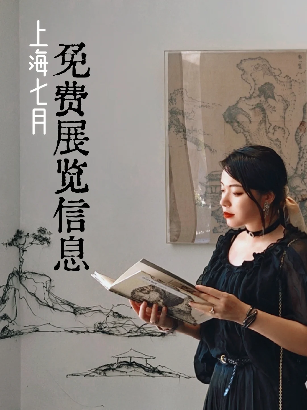 先收藏！上海7️⃣月🆓展览信息｜持更