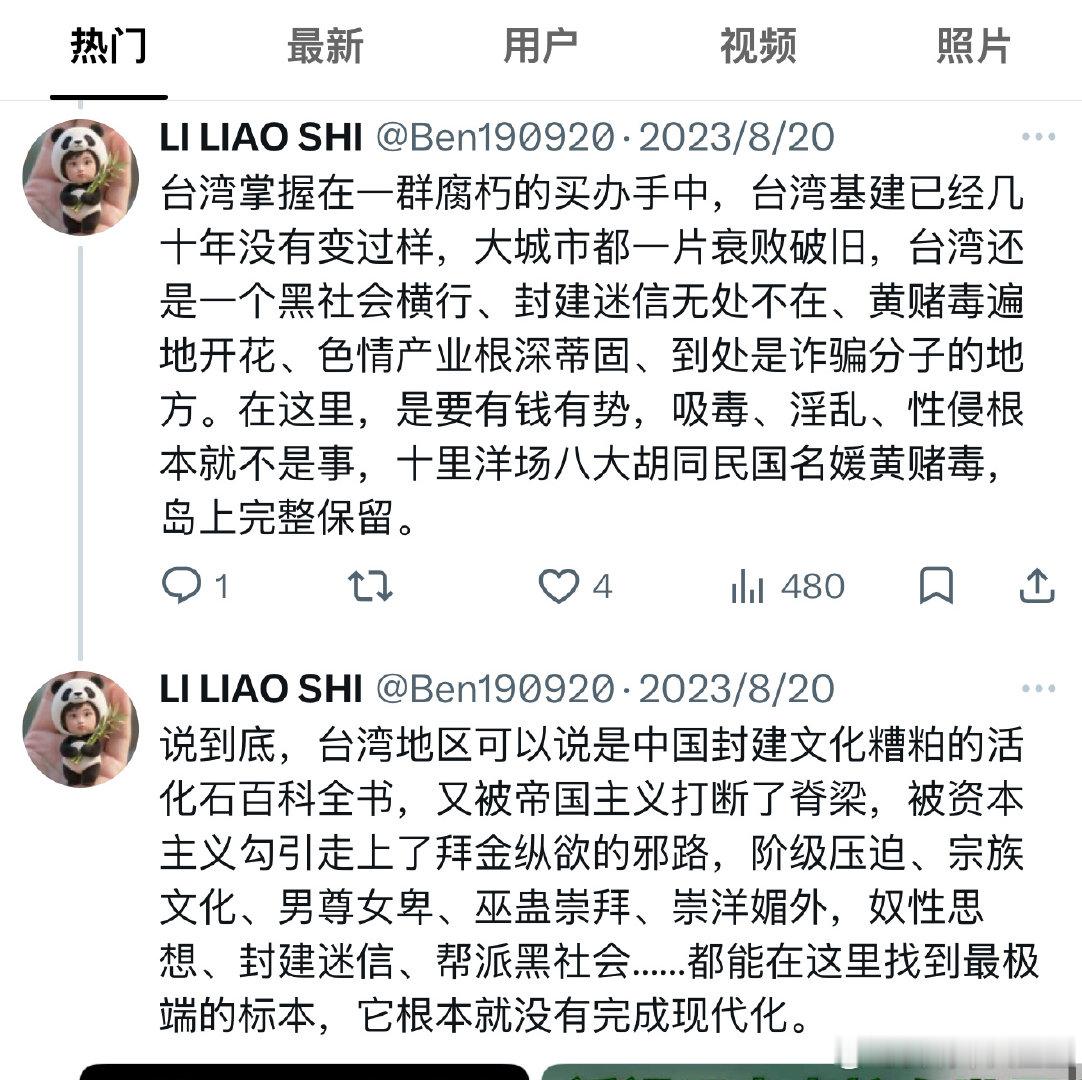 非常中肯  封建迷信是刻入骨髓的 ​