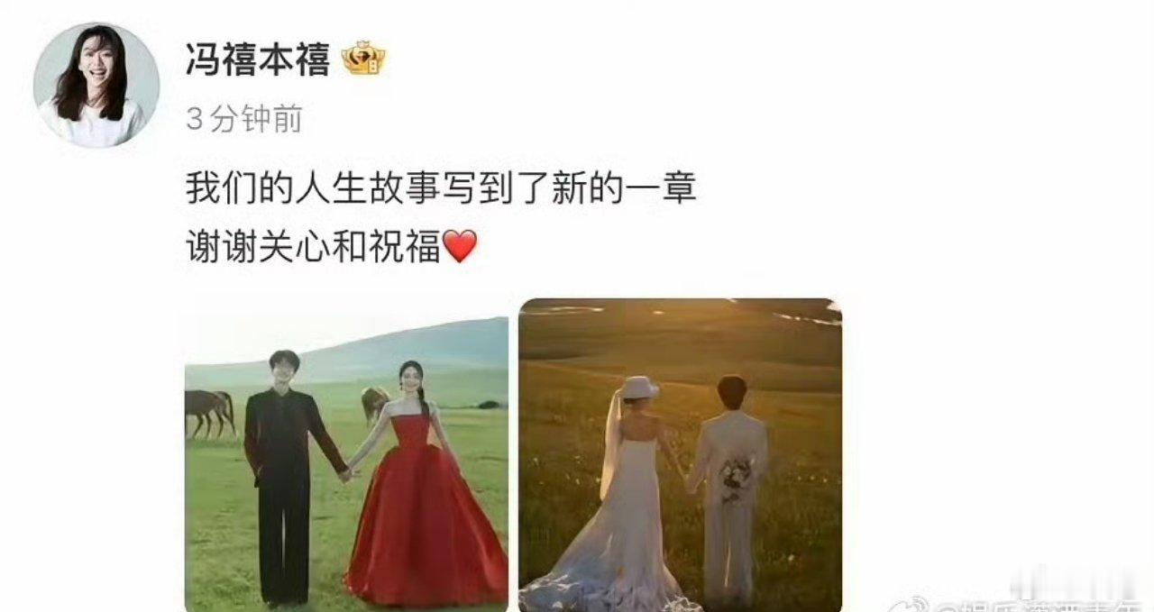 #许嵩冯禧未公开婚纱照##许嵩冯禧官宣结婚#真的是小说照进现实！谁能想到，年少时追的偶像，最后成了自己的爱人✨

14岁年龄差、偶像与歌迷的设定，换作别人早就被炒得沸沸扬扬。可他们偏选择低调：四年很少合体、几乎不秀恩爱，只偶尔被偶遇吃饭、陪长辈逛街。

之前催婚起哄他只说“可以考虑”，各种 ​