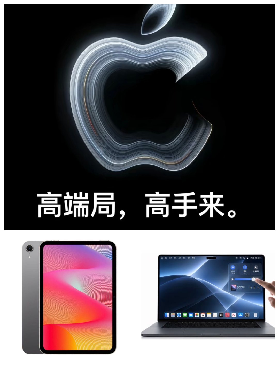 苹果又又又要开发布会
北京时间10月29日凌晨1点
苹果又要开新品发布会
真的是新CEO一上台一堆东西狂发
这次大概率有触控屏MacBook
还有OLED屏60刷新率的iPad mini8 ​