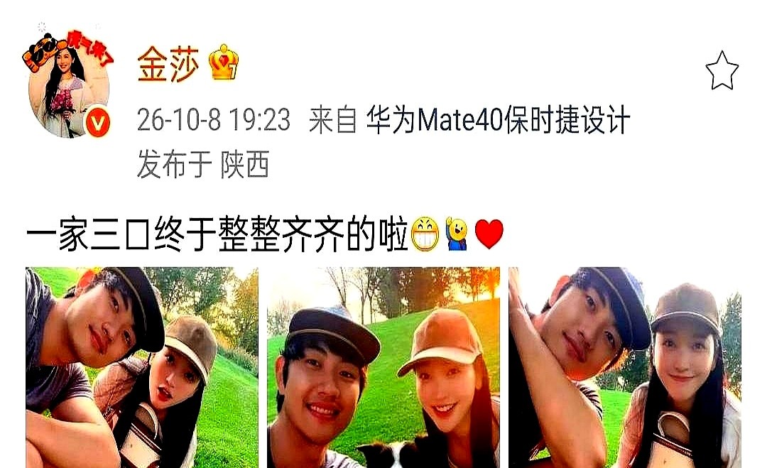差了整整19岁，刚公开时全网断言男方图资源、女方恋爱脑，根本走不长。

结果金莎直接晒出素颜合照，所谓的“一家三口”，第三个成员其实是一条狗。两人坐在草坪上，孙丞潇胡子没刮，金莎休闲打扮逗着狗笑得像少女，完全不按外界催生的剧本走。

总有人拿“不生孩子不圆满”那套老规矩去套别人，但日子是自己过的，不