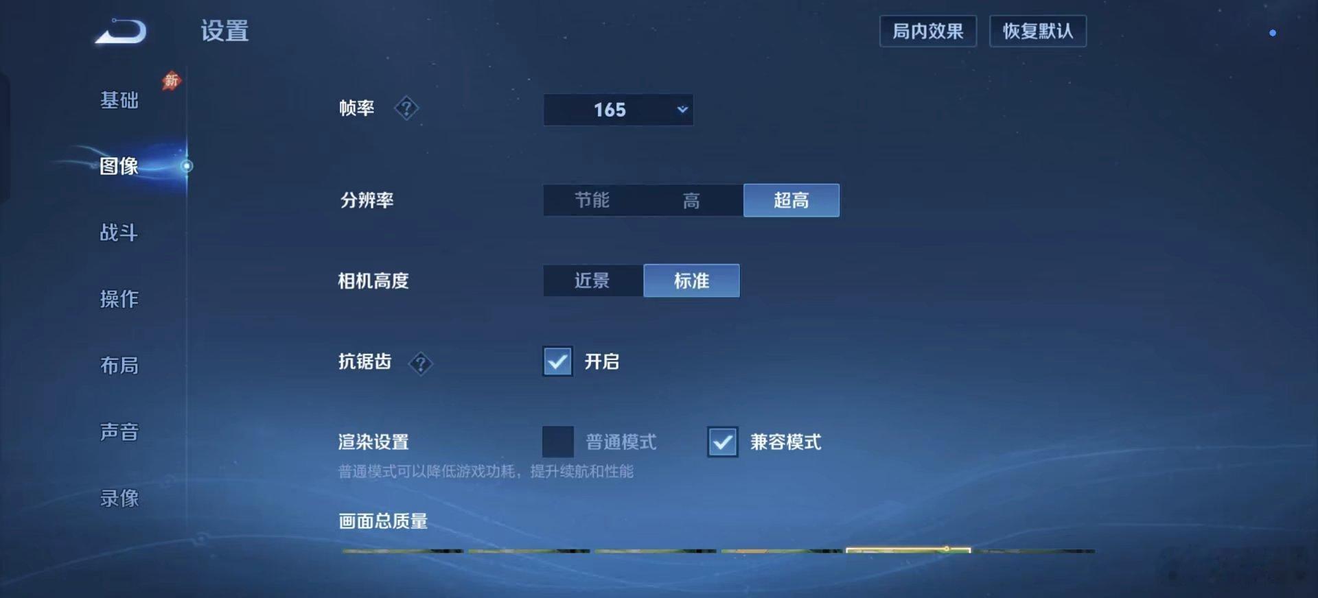 最新消息:

2026年10月8日一加15已经适配王者荣耀原生165帧了，iQOO 15因为刷新率不达标没有适配！

      感觉买一加15的是聪明人，就算不换手机也能玩王者165帧；就像iQOO 13当年120帧，后面适配144帧，而一加13刷新率不够没适配一样！

适配要求:骁龙8Gen5及以上处理器，屏幕刷新率至少165Hz；今年 ​
