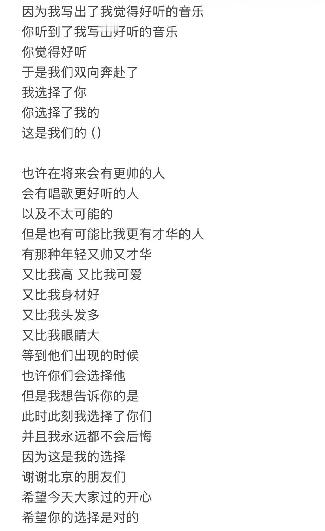 20260822 明日世界鸟巢站D6️⃣ talking
我敢许诺永远
永远选择你
—
#汪苏泷明日世界巡回演唱会# ​