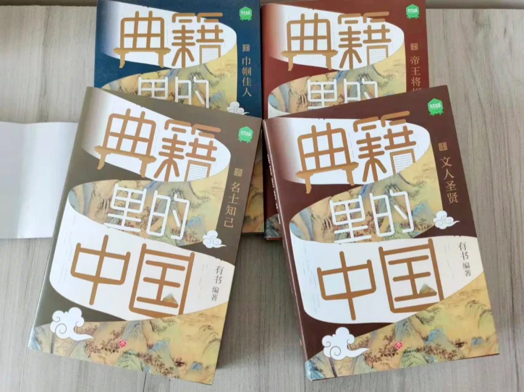 学5000年历史，看典籍里的中国！