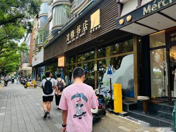 滨江路city walk