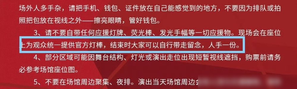 肖战演唱会的票一秒没，黄牛手里却冒出一堆。工作室直接甩出一纸禁令：别买路边摊周边，场内统一发中控荧光棒，自带的一律不让进。意思很明白，钱可以花，但别当韭菜。六档票价，最高1960，实名制，一个号最多两张，就这，南京站开票瞬间秒空，想看人数直接干到几百万。那边黄牛还在朋友圈加价叫卖，这边官方反手就是提