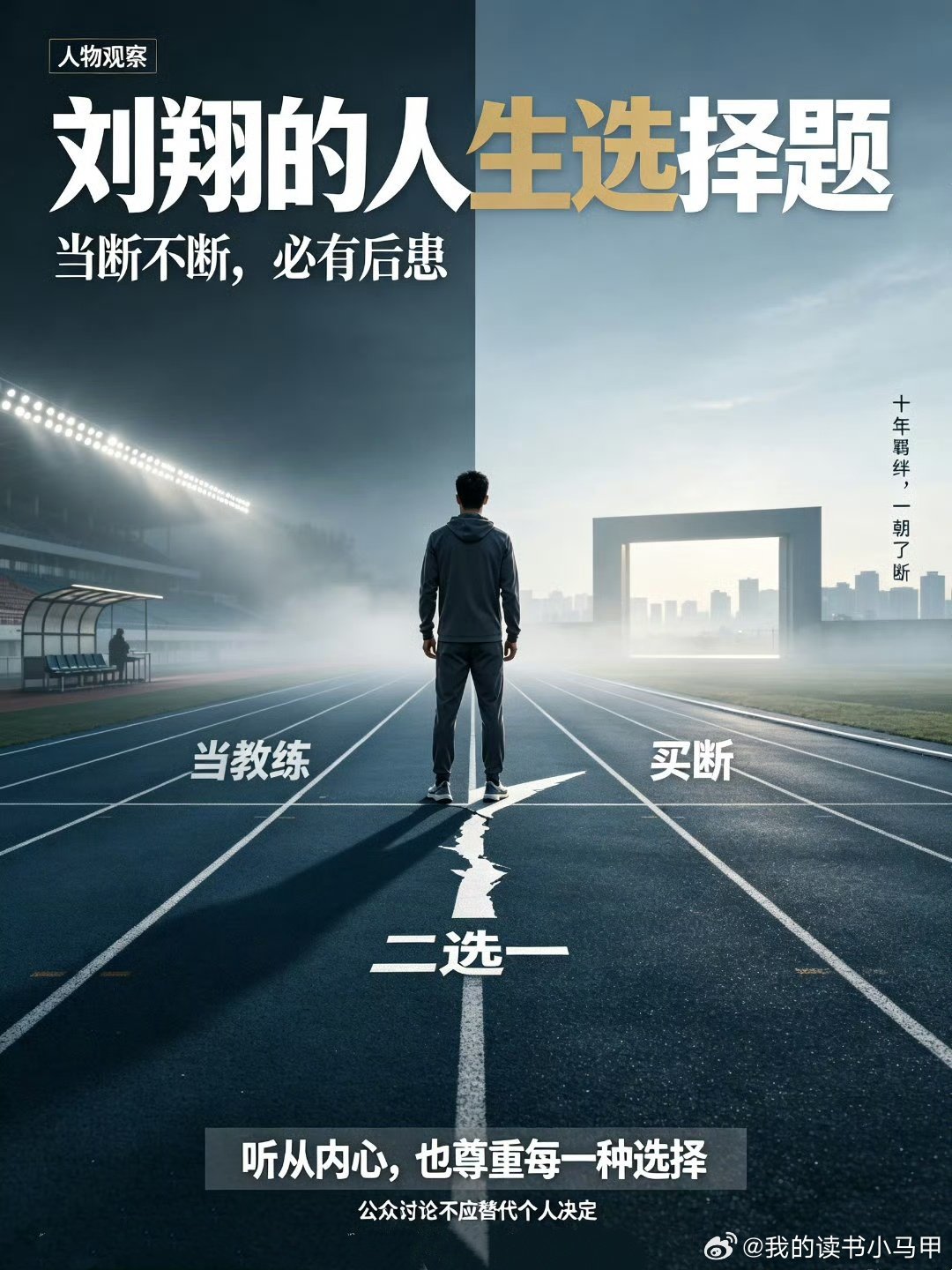 #刘翔 终身合同# 这份合同收入每年1400多万，也代表这家外企对飞人刘翔的敬意，更证明刘翔根本不缺钱，缺的是某单位对他的尊重和体面。 ​