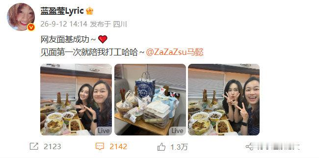 #蓝盈莹网友面基成功##蓝盈莹马懿合照#蓝盈莹马懿合照！！！ ​​​网友面基成功，姐姐你最喜欢吃哪个外卖？ ​