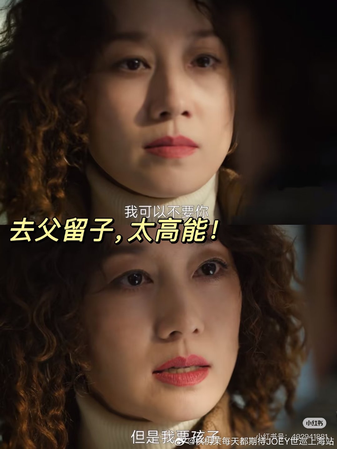 马伊琍太争气了
国产剧也有春天
终于出了女霸总

我那个儿子养废了，从根上就是坏的
这次我想要个姑娘
我可以不要你
但我要孩子 ​