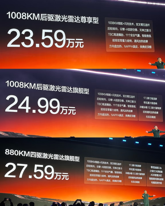 大汉上市｜23.59万起，标配给满