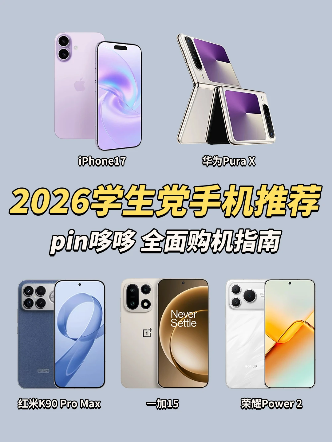 2026年各价位选购攻略‼️新手直接冲！