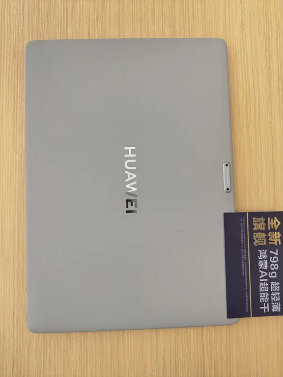 怎么会有这么香的华为笔记本！！！