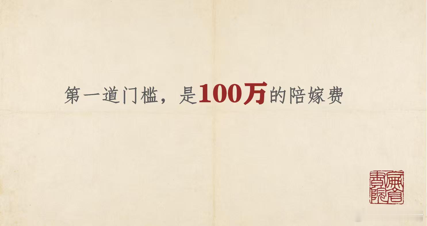 2013年，我们一边寻找那些老药工的线索，一边想尽办法找主管单位。

中医药题材，必须找个"婆家"。国家中医药管理局门槛进不去，我们退而求其次，瞄准了两家行业协会。

无数次"好的，等信儿"之后，沟通终于有个协会给了回话——选题具有积极的社会效益。
临别前，对方轻描淡写抛出期望的"陪嫁"：100万 ​