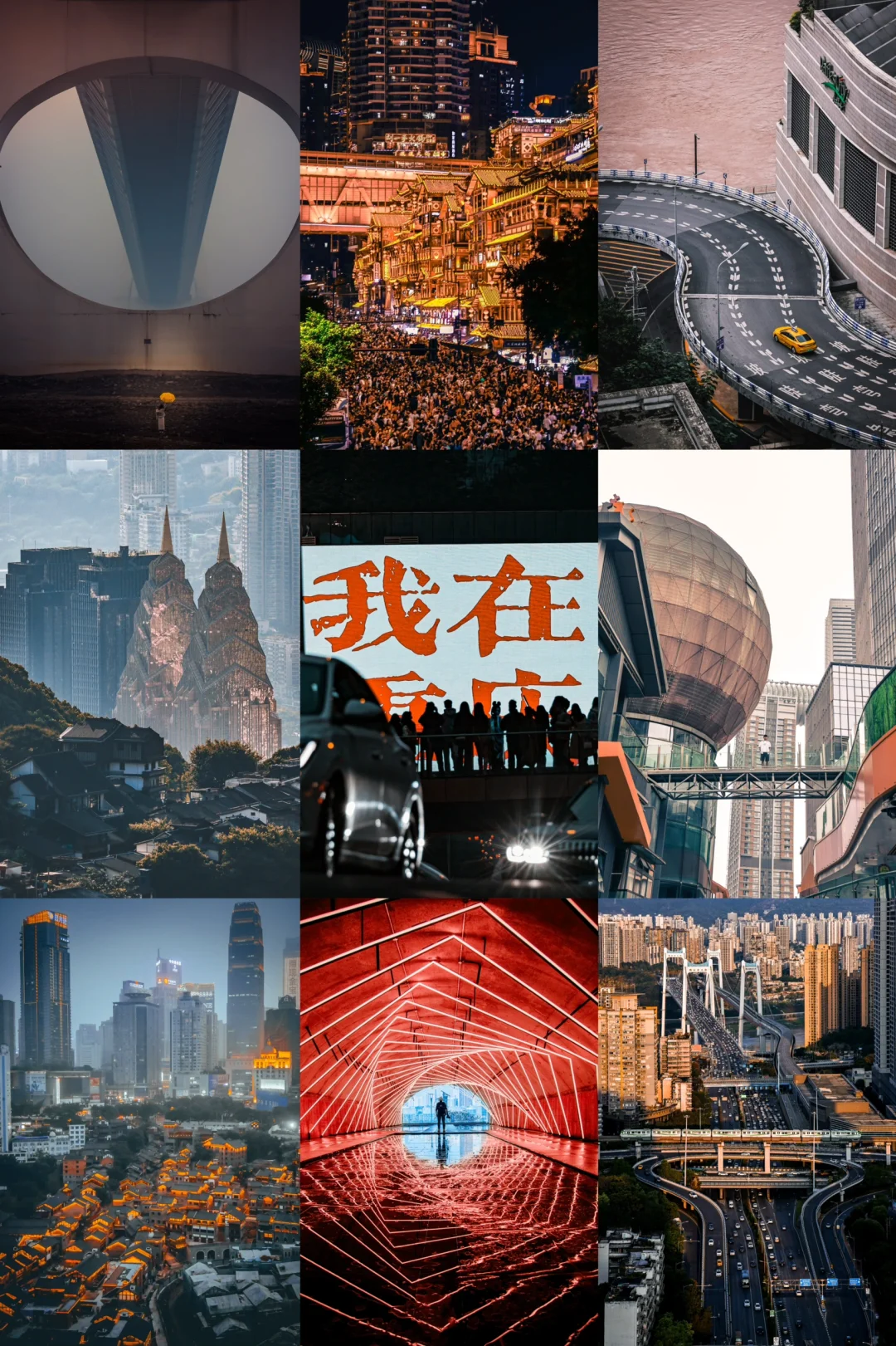 甲亢哥来过的重庆，你确定不来看看❓🌈❤️