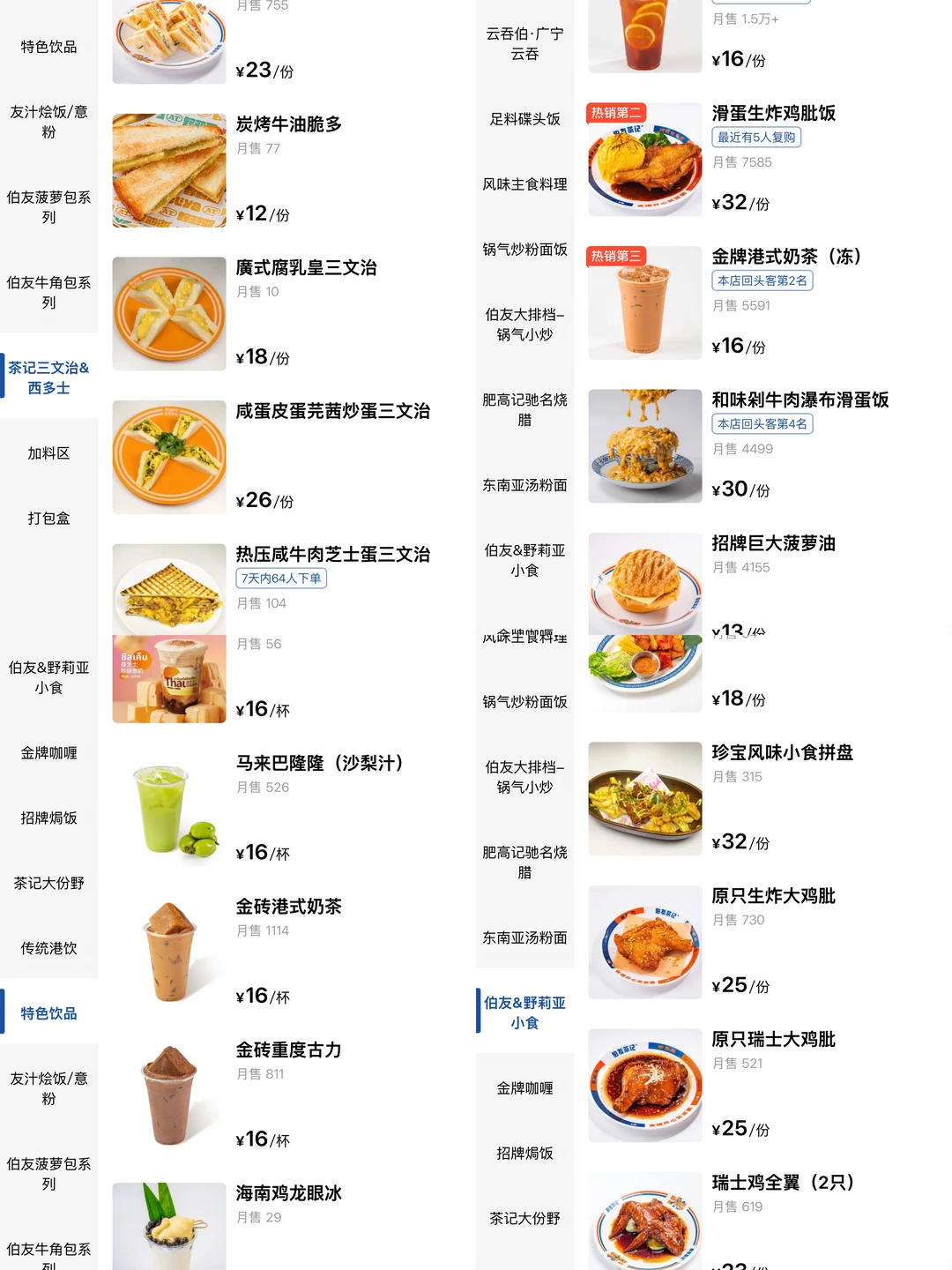 广州天河这是要干倒萨莉亚吗😅😅