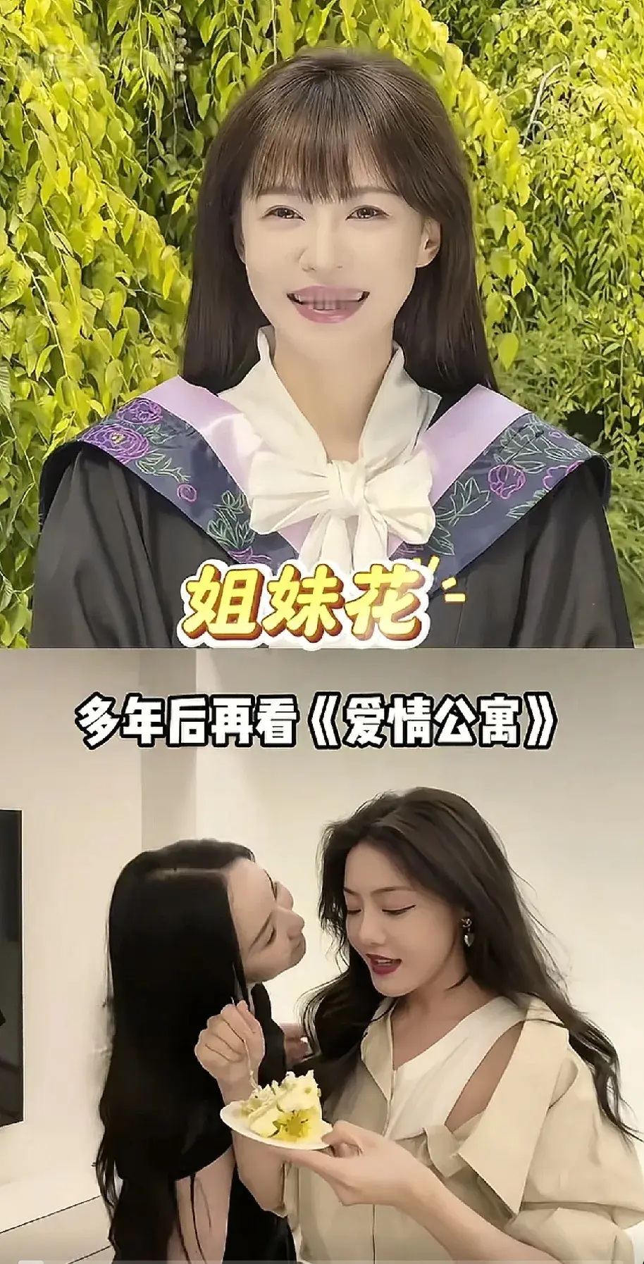 爷青回！《爱情公寓》老友接连相聚，李佳航完美错过闺蜜局幽默自嘲
 
经典都市喜剧《爱情公寓》的主演们私下频繁相聚，接连掀起一波怀旧热潮，戏里的欢喜冤家，戏外依旧是情谊深厚的老友，松弛又温暖的相处日常，瞬间勾起无数观众的青春回忆。
 
就在近日，演员李金铭率先更新动态，晒出了与李佳航的线下聚餐画面。两