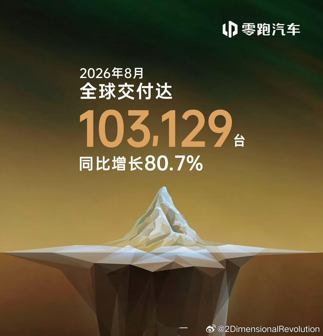 说个超冷的笑话：特斯拉花了9年的时间，只想证明自己才是真正的“零跑”汽车。

“That's one small leap for a car, one giant leap for Moto.” ​
